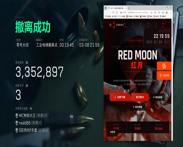 三角洲电脑辅助工具透视自瞄效果