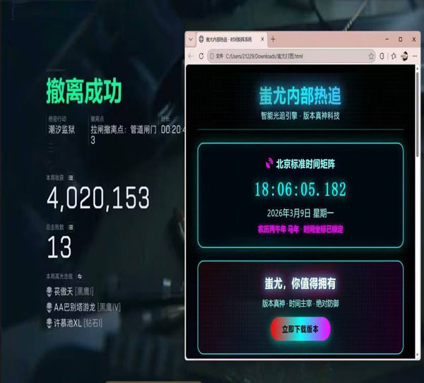 三角洲电脑辅助工具软件效果